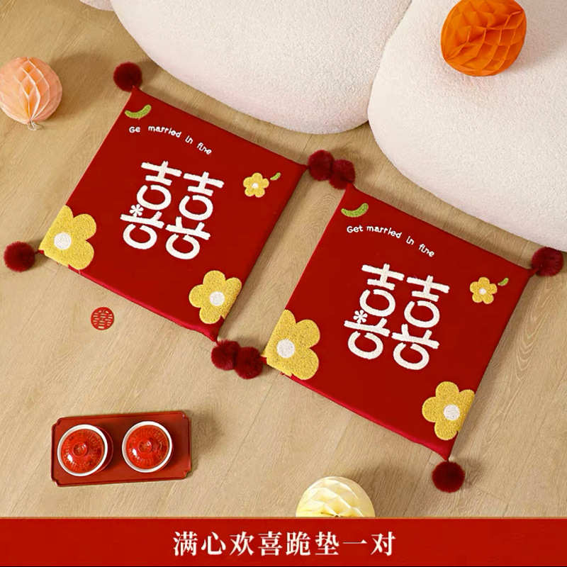 结婚磕头坐垫婚庆改口婚礼敬茶跪垫垫子新人一对大全用品垫红色喜