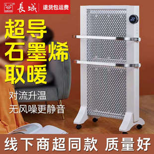 石墨烯取暖器家用先科电热油汀取暖器家用节能电暖器暖气片家用