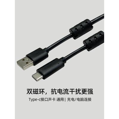 声卡电脑连接线midiplus r2双磁环USB2.0转TypeC数据接口通用1.5mAI
