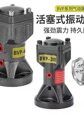 气动敲击锤304不锈钢BVP系列下料仓空气锤工业活塞式往复式振动器