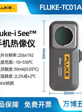 iSee手机热像仪TC01A/TC01B热成像仪工业室内防窥