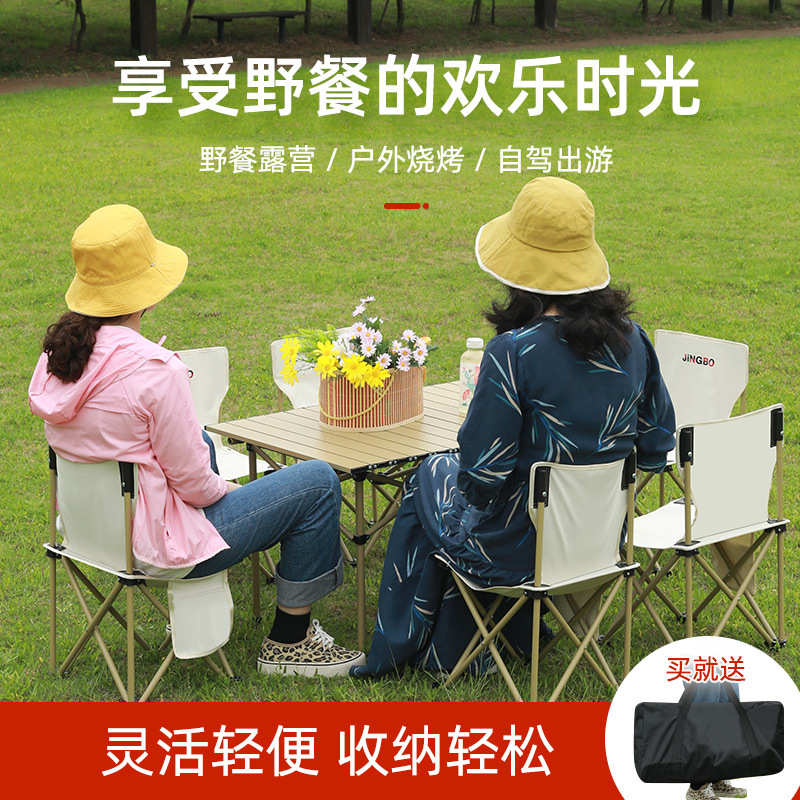 户外桌椅套装便携式折叠野餐桌烧烤桌椅露营车载自驾户外休闲威东