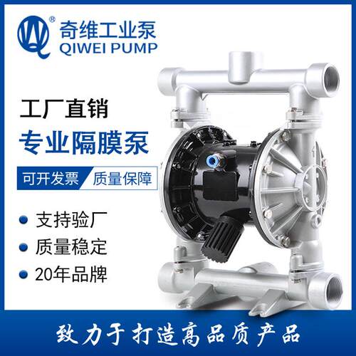 厂家直销QBYK3-40铝合金气动隔膜泵高性能抽油泵大流量设计