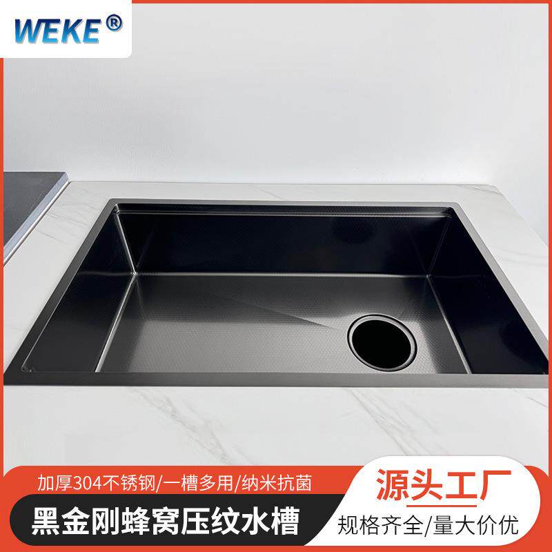 2024新款黑金刚蜂窝压纹水槽 厨房洗菜洗碗大单槽沥水盆水槽套装