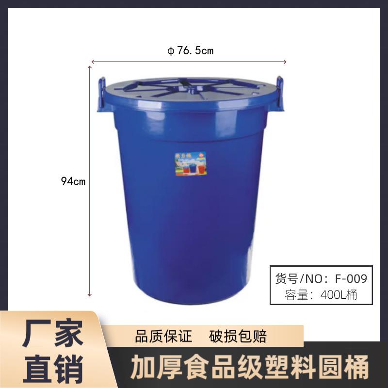 F-009加厚大号765*940mm塑料水桶带盖食品级储水桶圆桶特大号桶
