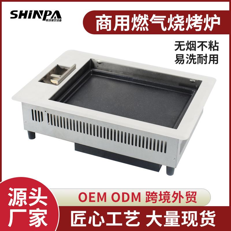 韩式商用燃气烧烤炉可涮火锅烧烤炉煤气天然气烧烤炉烤肉锅烤肉机