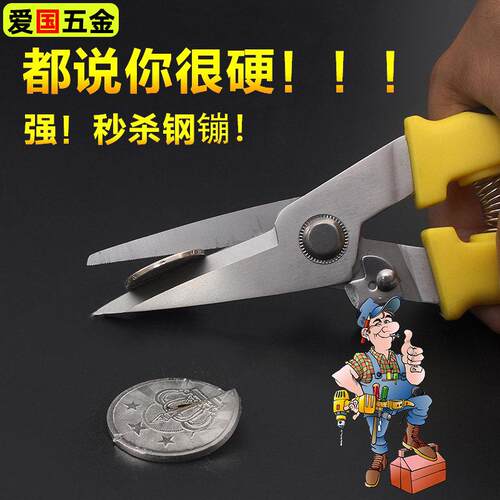 铁皮剪刀工业用航空铝扣板剪铁皮的专用剪刀高硬度轻钢龙骨铁丝剪