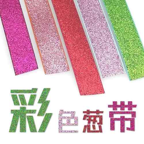 55色16/38mm彩色锁边涤纶单面喷葱带 DF717彩葱带