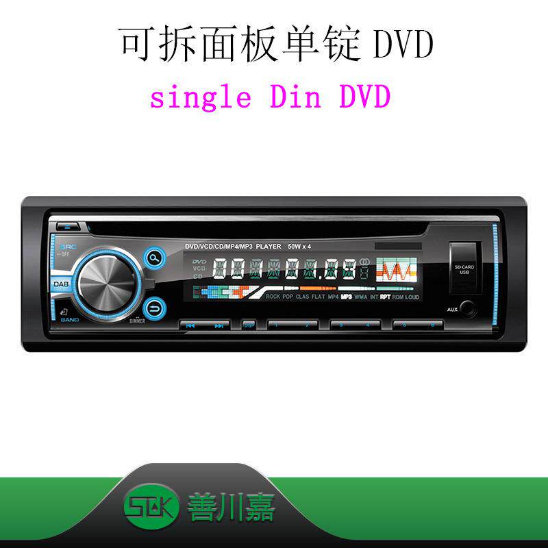 通用可拆面板单锭车载DVD车载播放CDDVD碟机单碟车载DVD