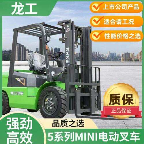 CPD30MINI堆叉车电动防爆安全升降式推车1.5吨