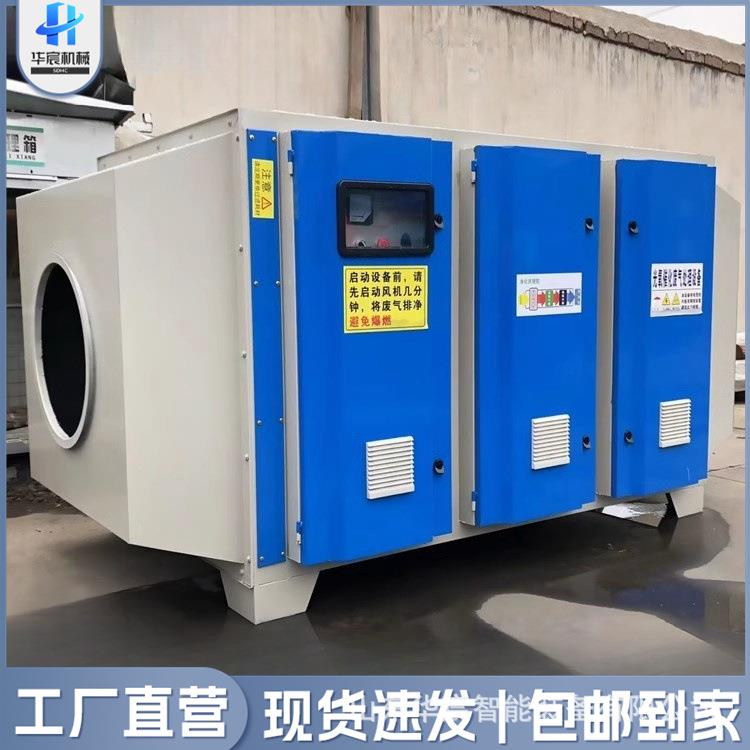 UV光氧催化废气处理设备喷漆房光解环保净化器等离子活性炭一体机