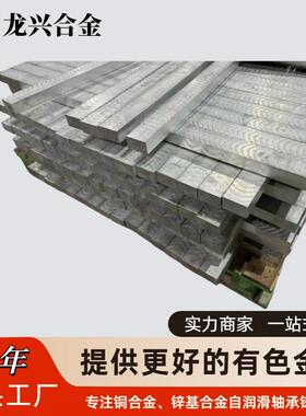 锌合金管棒ZA27ZA33ZA35锌铝合金锌基加工原料连铸锌板锌棒