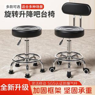 吧台椅理发店升降旋转美容凳子实验室滑轮圆凳酒吧高脚凳家用转椅