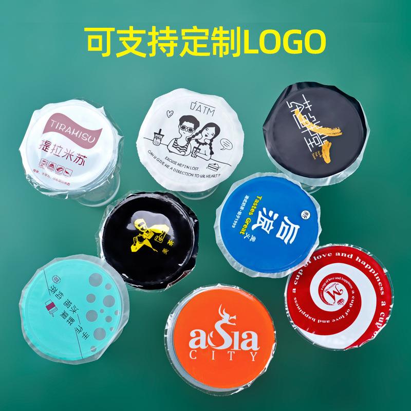 奶茶塑料杯封口口膜一次奶茶封口封性90/95径豆浆打包封口膜杯膜