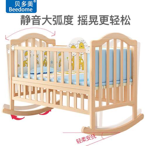婴儿床NKC摇篮婴儿摇摇床新生宝宝老摇床实床木式摇小孩摇窝床