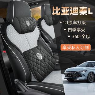 比亚迪秦L座套四季 亚麻布艺季 CLY 11W2 全包冬专用2椅套坐垫026款