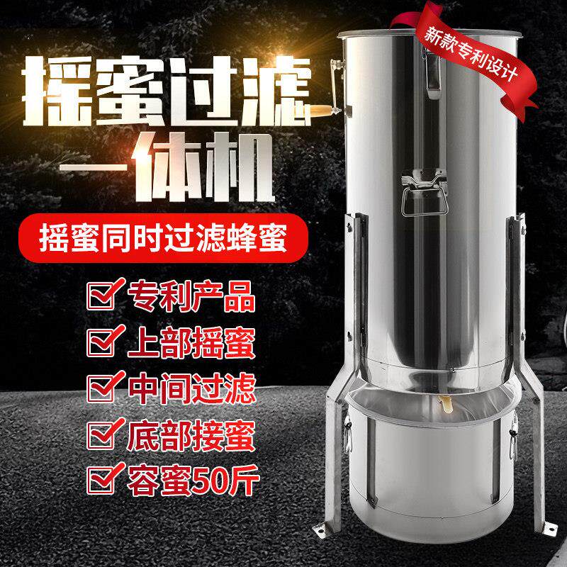 新型带支架摇蜜过滤一体摇蜜机不锈钢加厚小型家用蜂具蜂蜜分离机