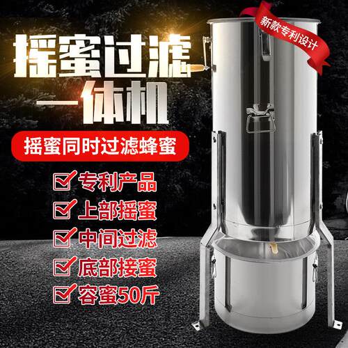 新型带支架摇蜜过滤一体摇蜜机不锈钢加厚小型家用蜂具蜂蜜分离机