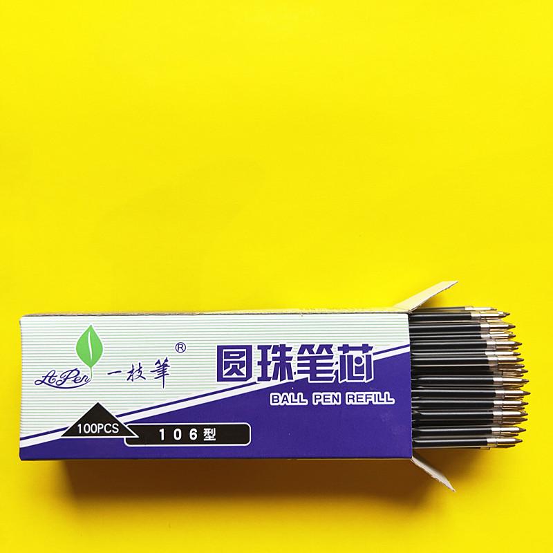 一枝笔按动圆珠笔替芯粗度0.7mm0.5mm黑红蓝色100支包邮圆珠笔芯