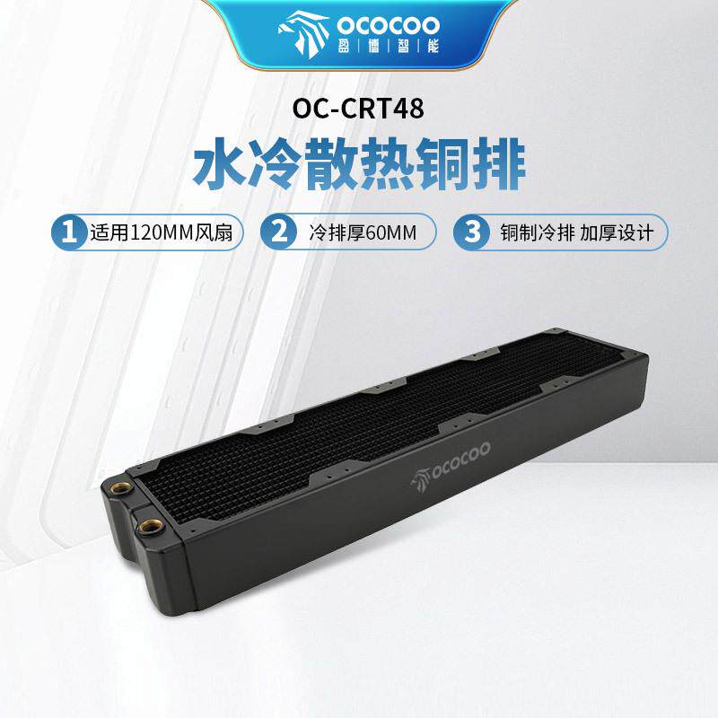 盈博480铜排60MM厚 水冷排散热排 电脑水冷主机适合12CM风扇机箱