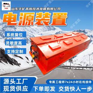 110 系统复位电源装 DXT 灵敏度高电源装 560电源装 置