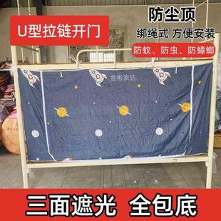 床帘蚊帐学生宿舍单人床上下铺全底寝室遮光布帘子透气窗帘 一体式