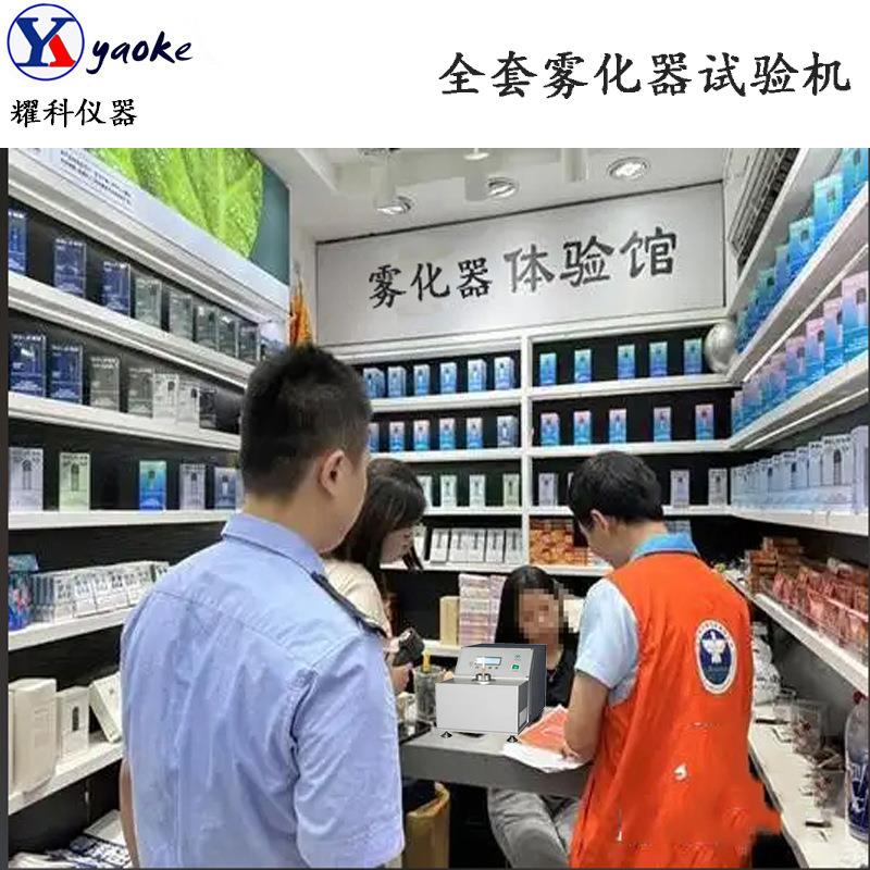 落地式抽烟测试仪雾化器吸阻烟试验机烟雾浓度抽吸阻检测测试仪