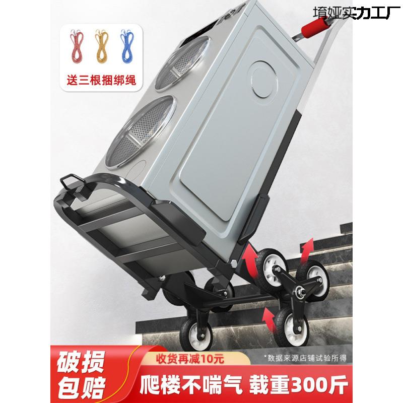 爬楼梯神器搬运车折叠便携手拉车上楼小拉车推车拉货非电动爬楼机