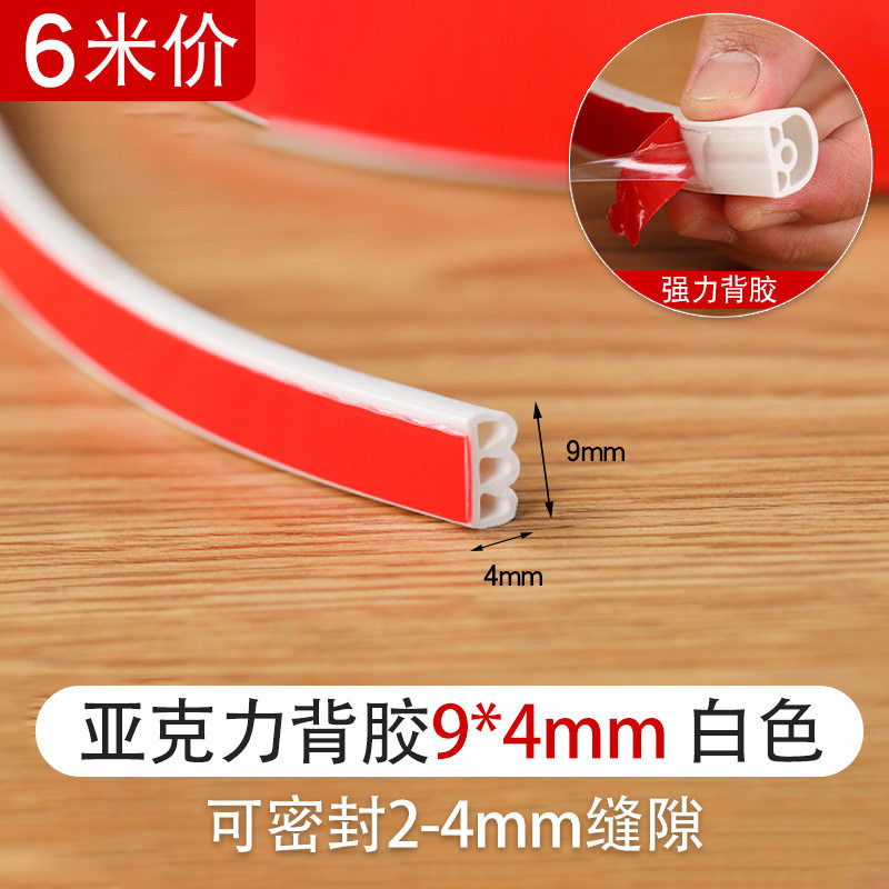 门缝门底密封条防风挡尘堵房门下缝用胶条窗户玻璃推拉门挡封贴