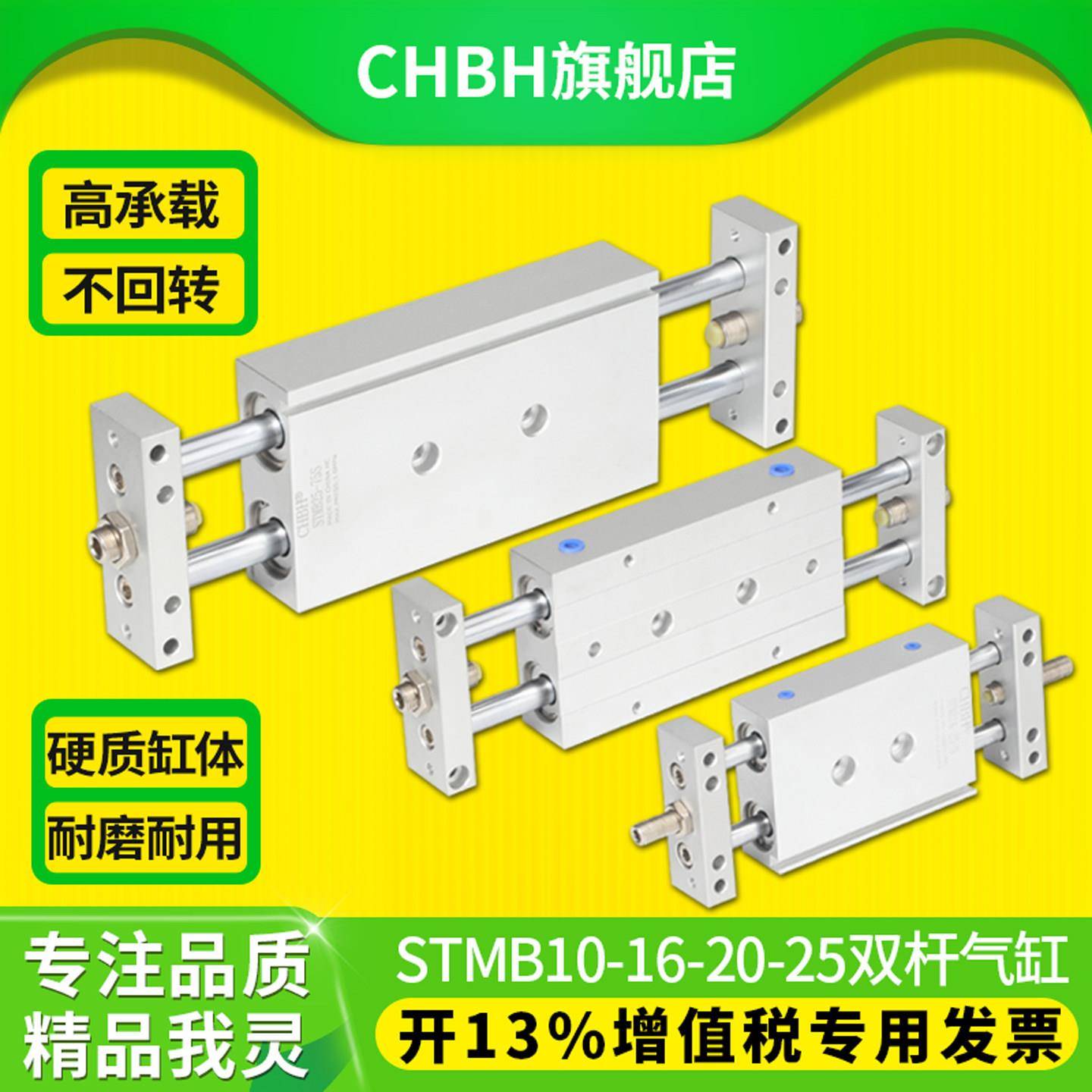 气动双轴双出双杆STMB16 20 25-50-100-150S往复运动滑台双缸气缸