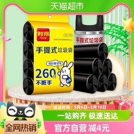 利得加厚手提式背心垃圾袋家用垃圾分类干湿中号50*60cm260只*1包