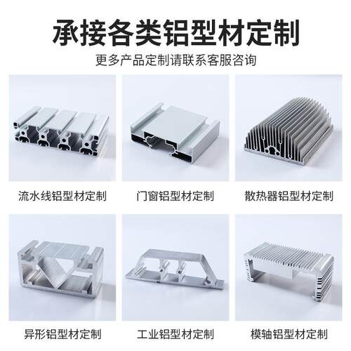 工业铝型理材铝合金外框架WHG大加石专用挂件cnc机壳工