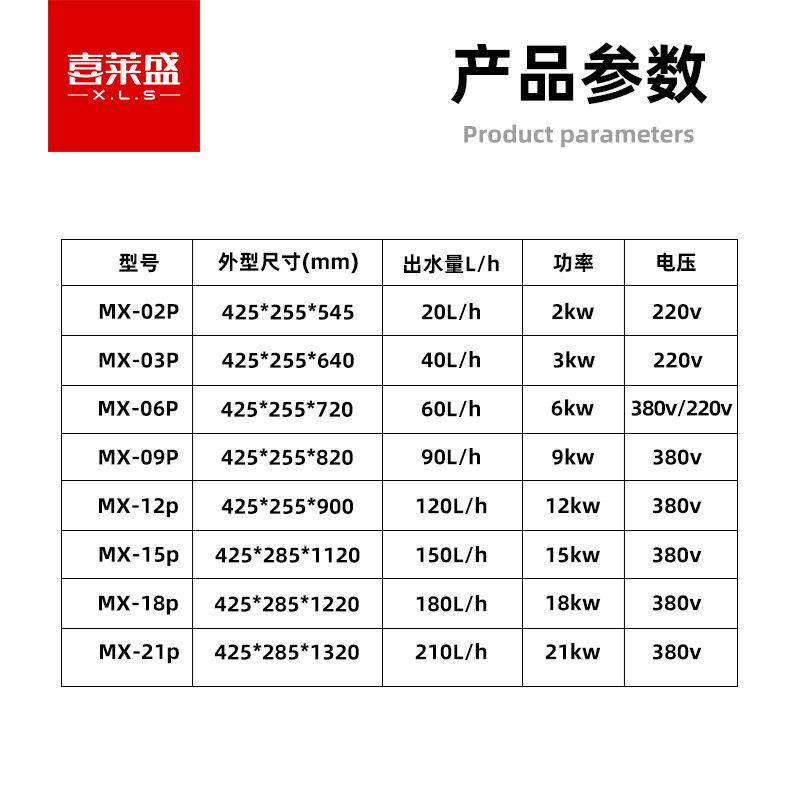 喜莱盛开水器商用开水机电热水机智能数显款 全自动进水烧水器