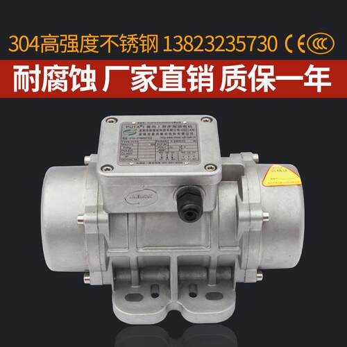 普田振动电机不锈钢耐用防尘220V380V150W震动马达电镀食品下料