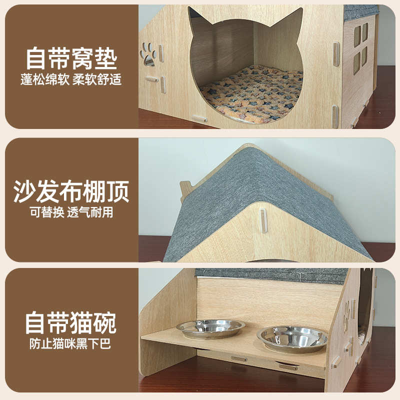 新款四季通用猫窝可拆洗易装房子型保温产房室带餐盘宠物猫别墅房