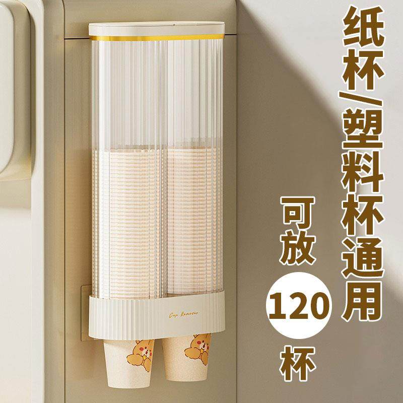 一次性杯子取杯器架自动免打孔壁挂式防尘纸杯架饮水机家用水杯架,家庭/个人清洁工具,杯架,淘宝优惠券,粉丝福利购,淘宝优惠卷
