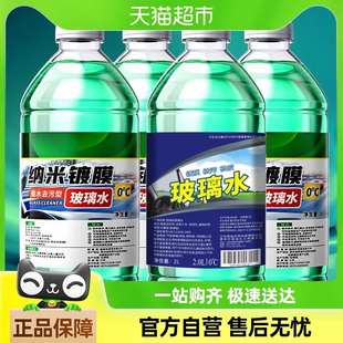 通用车用雨刮水雨刷精除油膜玻璃液 包邮 玻璃水汽车强力去油膜四季