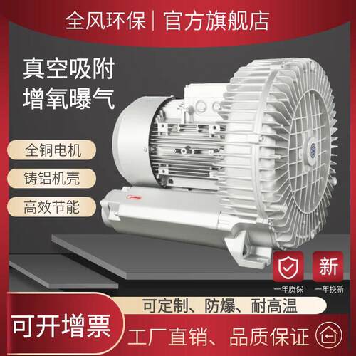 三相9KW高压鼓风机RB-91D-1污水处理曝气旋涡泵9000W清洗机风机