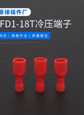 快速接线端子FDFD1-187母全绝缘冷压端子插簧接线端头铜接头