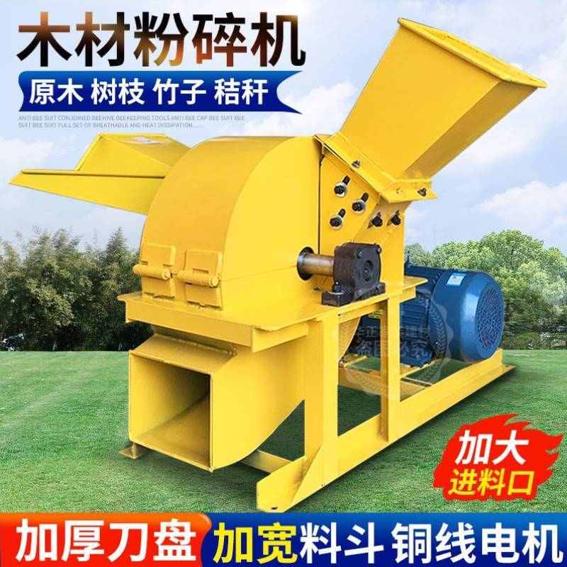 速都树枝粉碎机大型木材切割机多功能木屑机破碎机锯末碎枝机电动