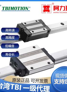 台湾ABBA线性滑轨TRS系列低组装直线导轨自动化设备滑块直线滑轨