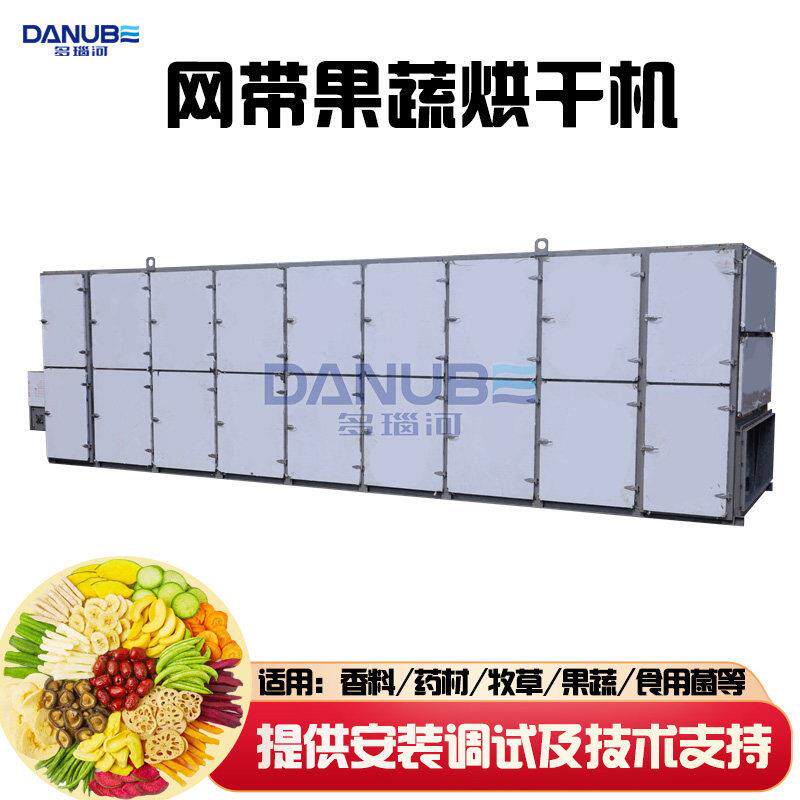网带果蔬烘干机香菇红枣莴笋贡菜生姜片大蒜杏干八角木瓜丝干燥机