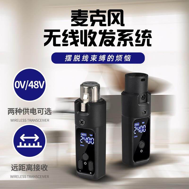 麦克风有线转无线转换器设备信号接收发射传输电容动圈麦克风