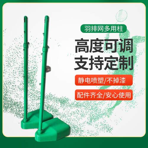 网柱用排球网架标准款可调节高度羽毛球便携式气排气排球