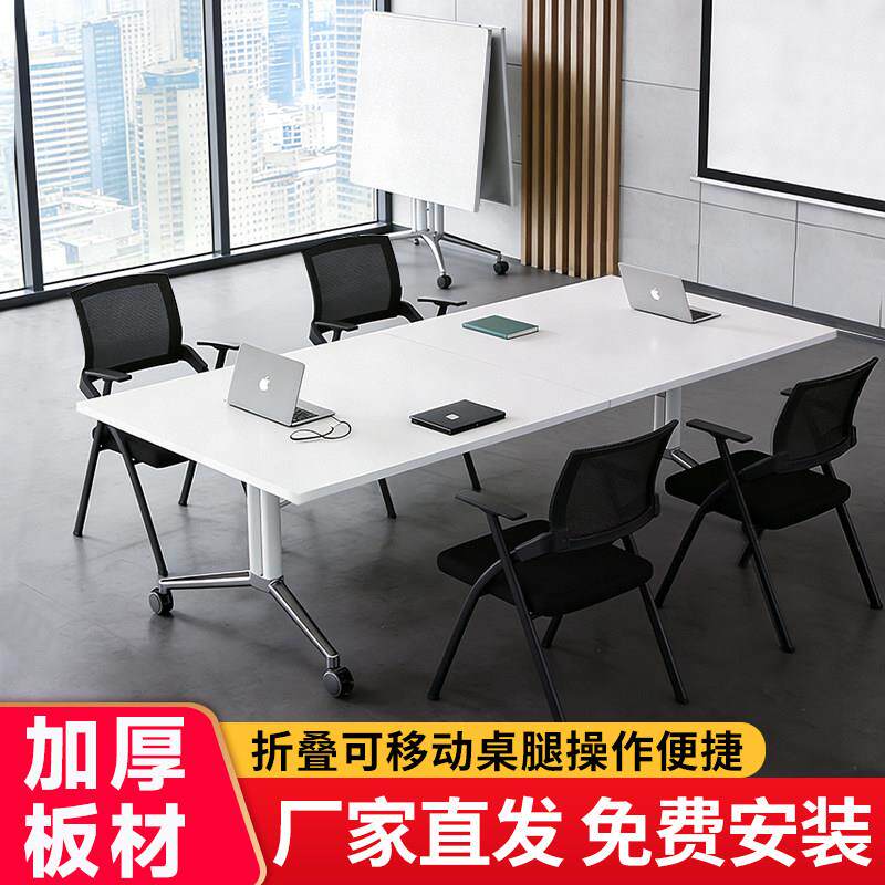 折叠会议桌长条桌培训桌可移动办公桌多功能伸缩培训机构书桌课桌