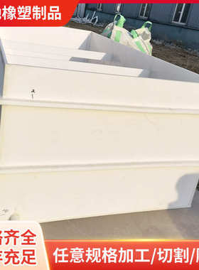 厂家直销塑料pp板加工件水箱酸洗池电镀槽水产养殖箱阻燃水池焊接