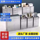 30不锈无品牌 钢矮柜纳收文件4柜储抽屉物柜阳台家用活动带锁床头柜