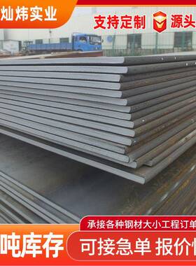 厂家直销钢板3.0-20mm中板 25mm中厚板 SS400热轧钢板Q355B