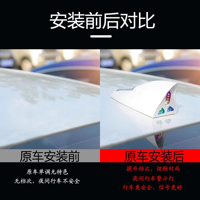 汽车太阳能鲨鱼鳍天线爆闪灯遥控款车身装饰防追尾警示灯车顶灯