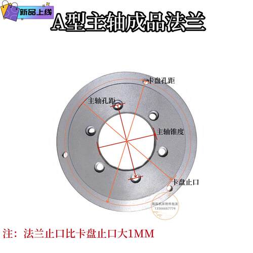 沈阳6140 6150机床三爪四爪夹头250A28凸缘A211连接盘A26过渡盘
